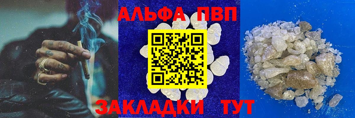 Alpha PVP крисы CK  A PVP VHQ  Вход с VPN  APVP Crystall  Alpha PVP  Щёлково 