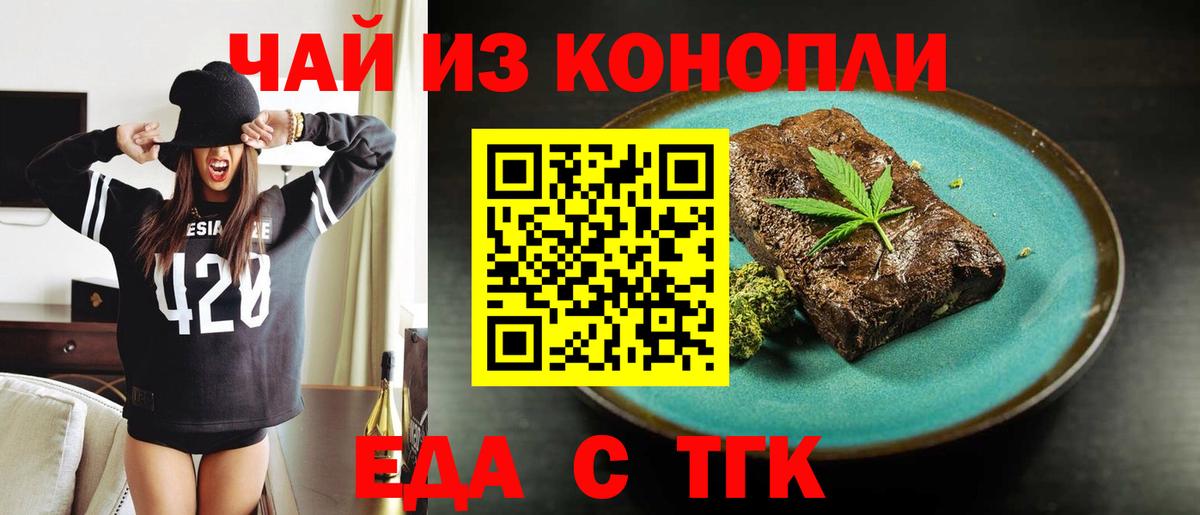 Щёлково  Canna-Cookies конопля  Вход с VPN 