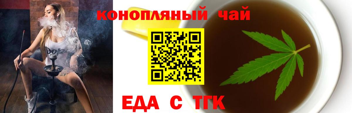 Печенье с ТГК конопля Щёлково