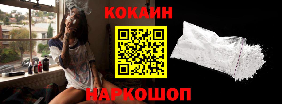 Щёлково  COCAIN Columbia  Cocaine Боливия  Вход с VPN 
