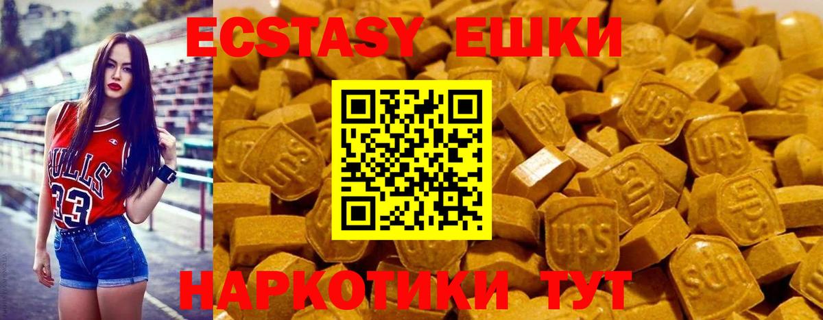 Экстази XTC  Вход с VPN  Щёлково  Экстази VHQ 