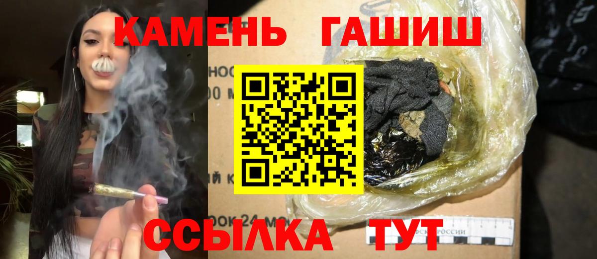 Щёлково  ГАШИШ  Гашиш убойный  Вход с VPN  купить закладку  ГАШИШ 40% ТГК 