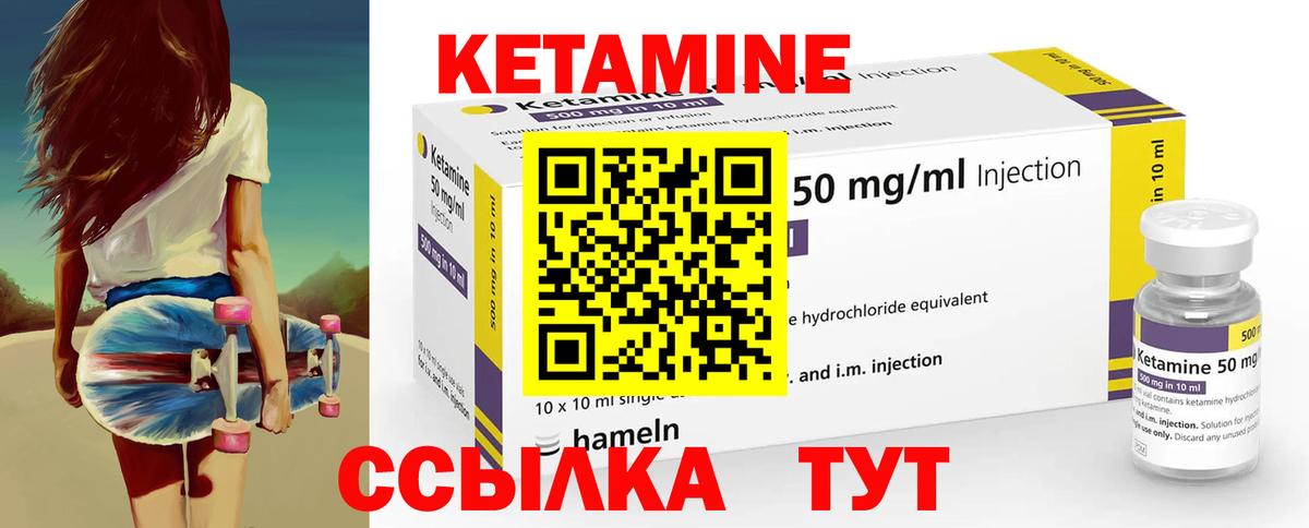 Щёлково  Кетамин ketamine  Вход с VPN 