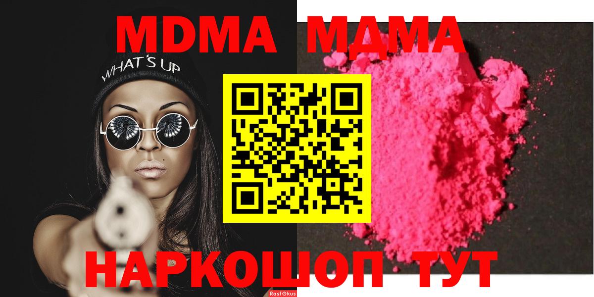 MDMA Molly  MDMA crystal  Вход с VPN  Щёлково 