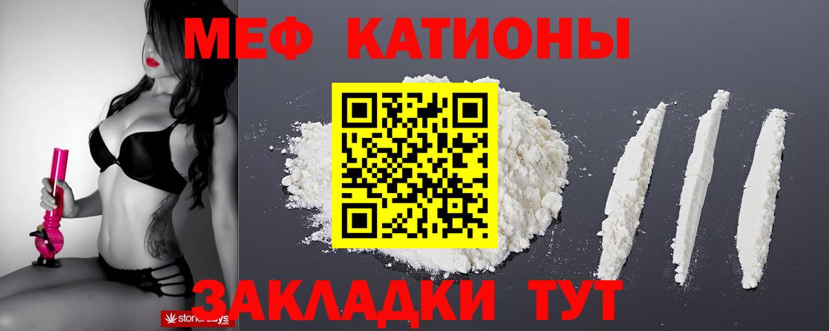 Щёлково  МЯУ-МЯУ  Вход с VPN  Мефедрон мяу мяу  МЯУ-МЯУ mephedrone 