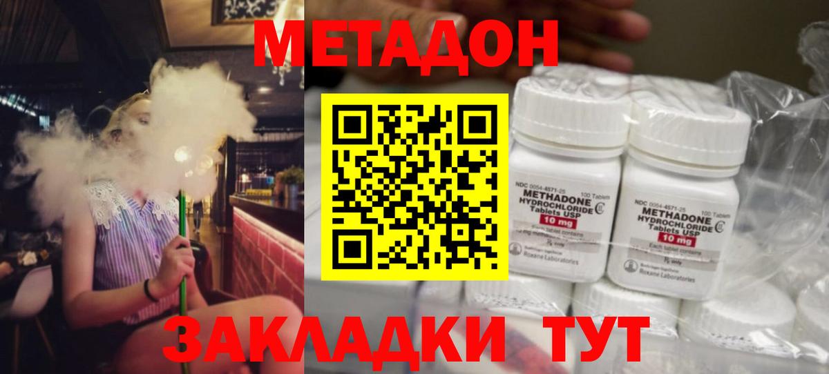Метадон белоснежный Щёлково