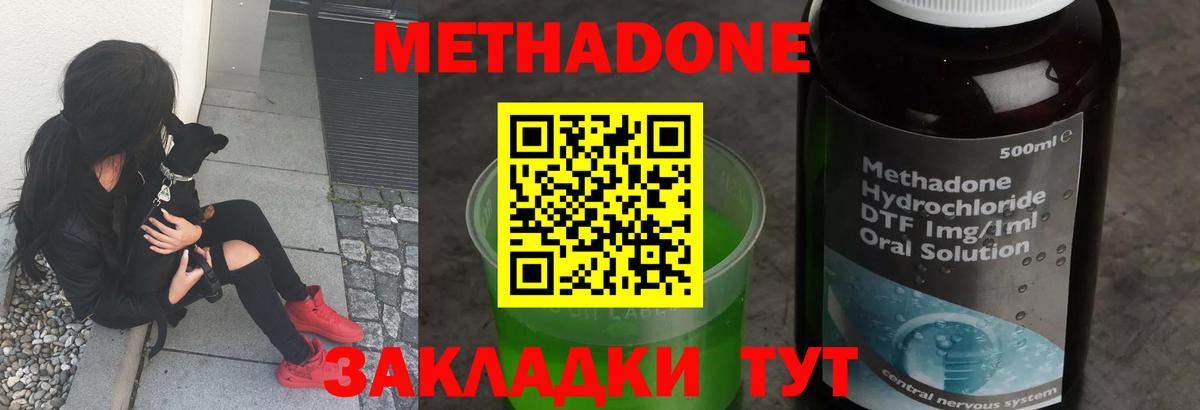 МЕТАДОН кристалл  Вход с VPN  Щёлково  Метадон methadone 